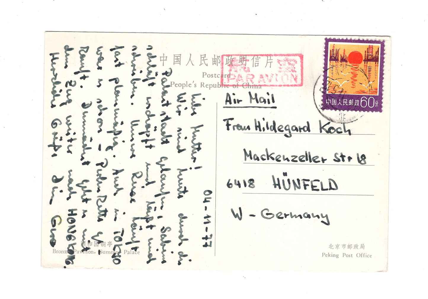 Ansichtskarte Summer Palace / Bronze Pavillon / China