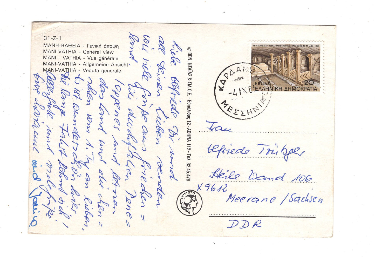 Ansichtskarte Mani Vathia / Griechenland / N1-54