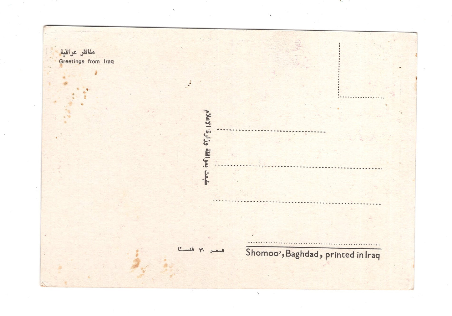 Ansichtskarte Greetings from Iraq / Irak