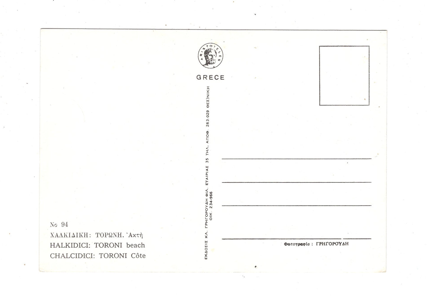 Ansichtskarte Chalkidiki / Griechenland / N1-54