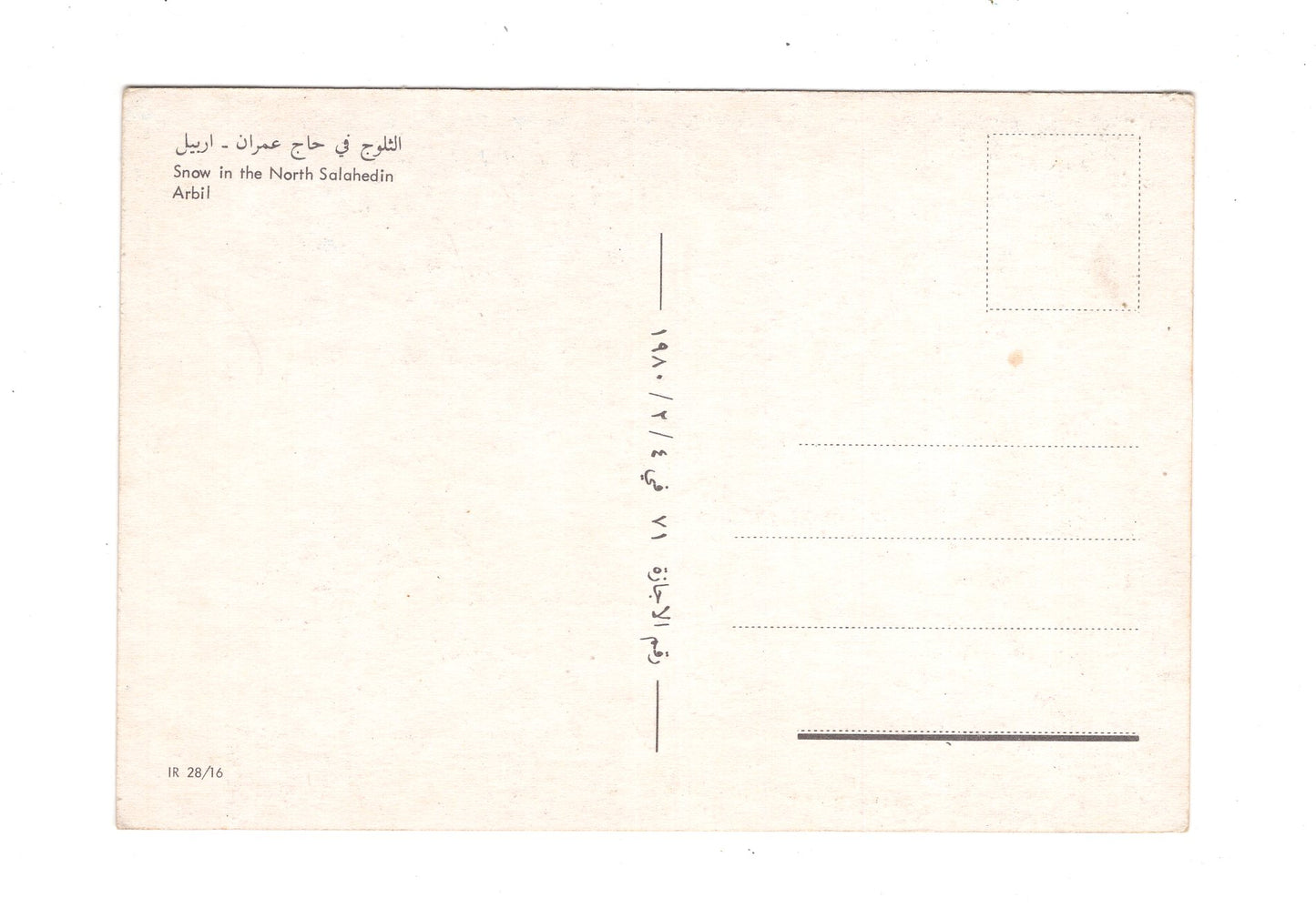 Ansichtskarte Snow in the North Salahedin Arbil / Irak