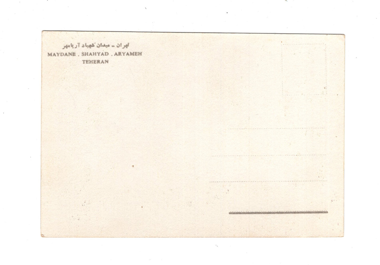 Ansichtskarte Teheran / Shahiad Square / Iran