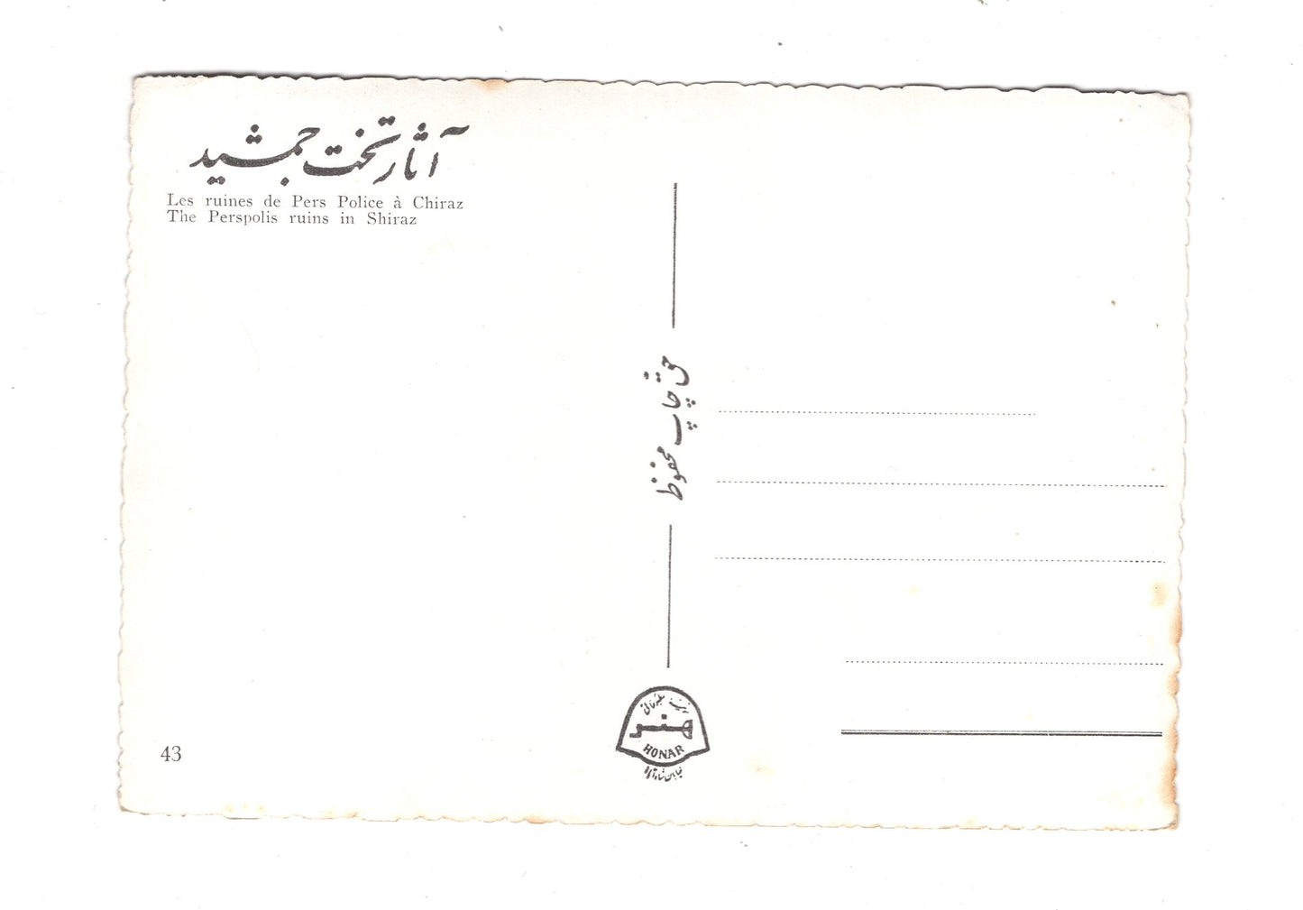 Ansichtskarte The Perspolis ruins in Shiraz / Iran