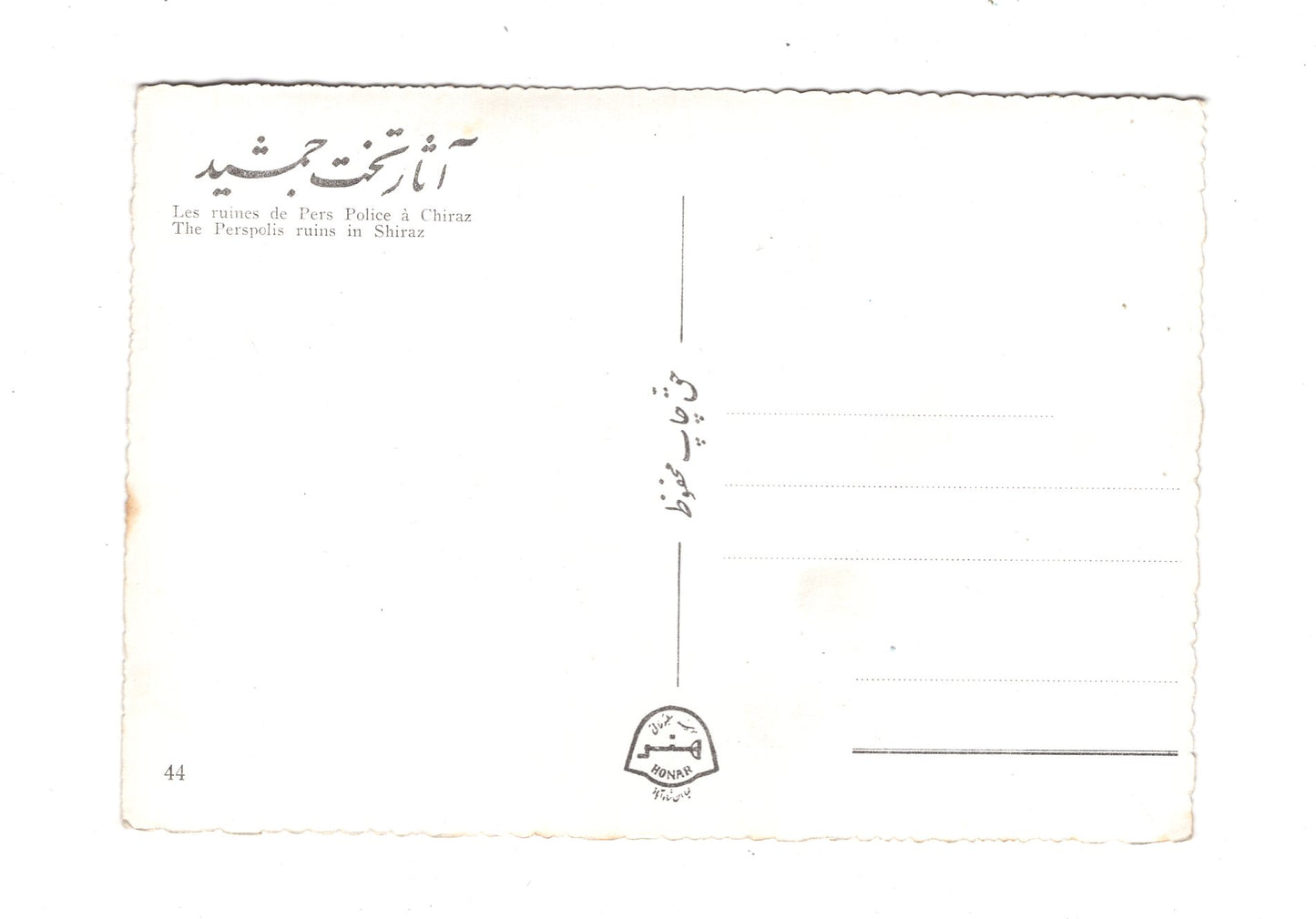 Ansichtskarte The Perspolis ruins in Shiraz / Iran