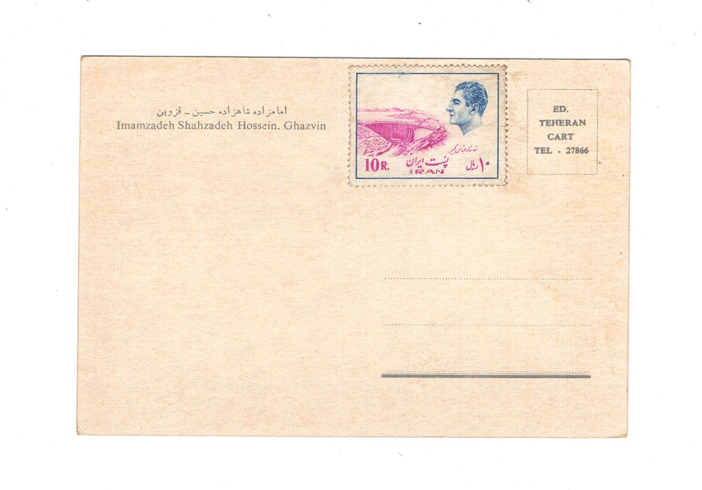 Ansichtskarte Imamzadeh Shahzadeh Hossein / Ghazvin / Iran