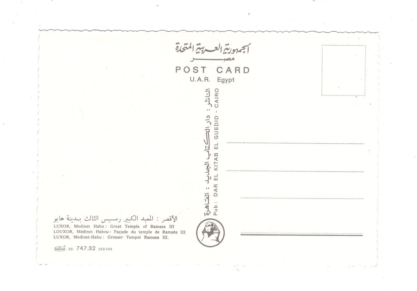 Ansichtskarte Luxor / Tempel Ramses III / Ägypten