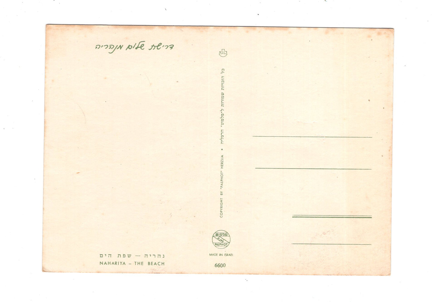 Ansichtskarte Naharija / Israel
