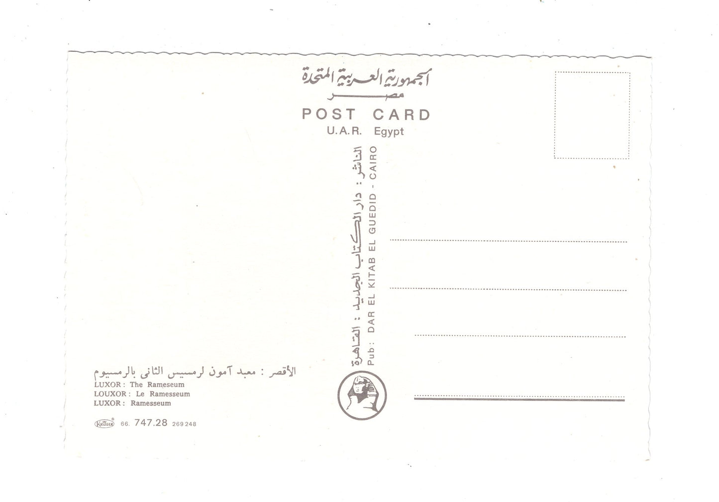 Ansichtskarte Luxor / Ramesseum / Ägypten