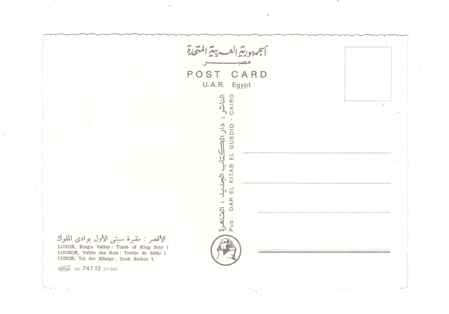 Ansichtskarte Luxor / Tal der Könige / Grab Sethos I. / Ägypten