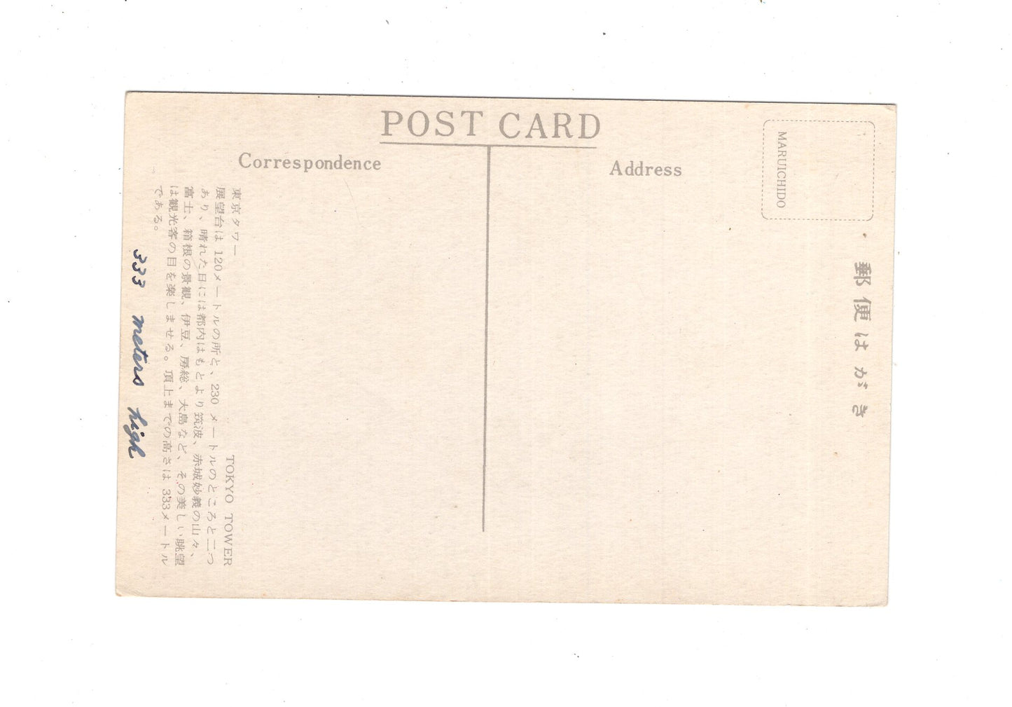 Ansichtskarte Tokyo Tower / Tokio / Japan