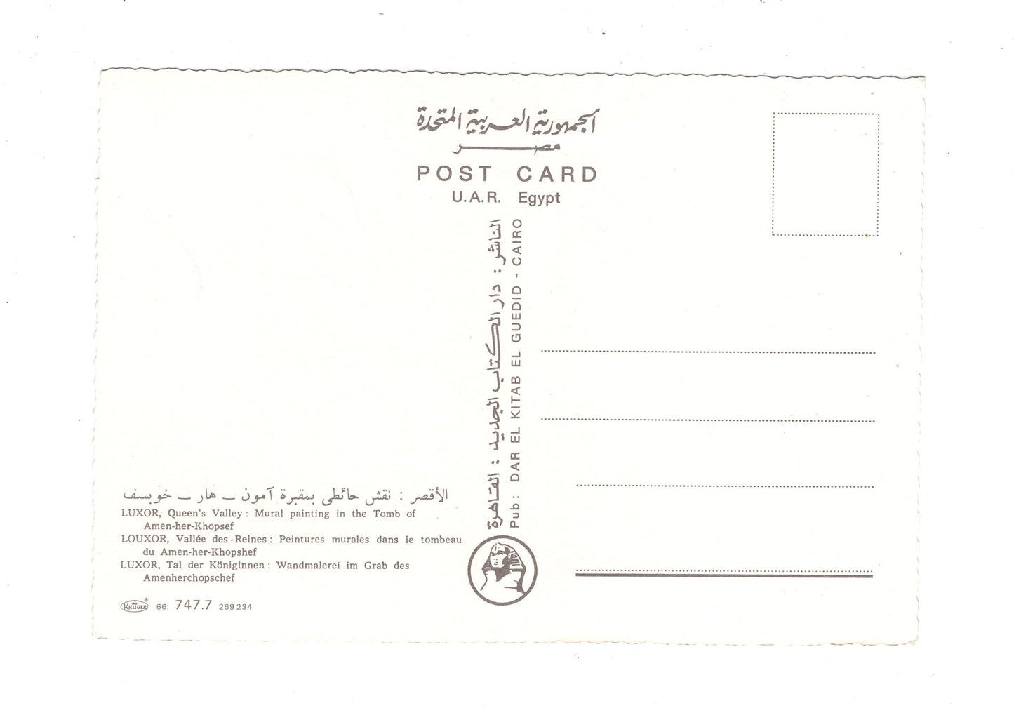 Ansichtskarte Luxor / Tal der Königinnen / Grab des Amenherchopschef / Ägypten