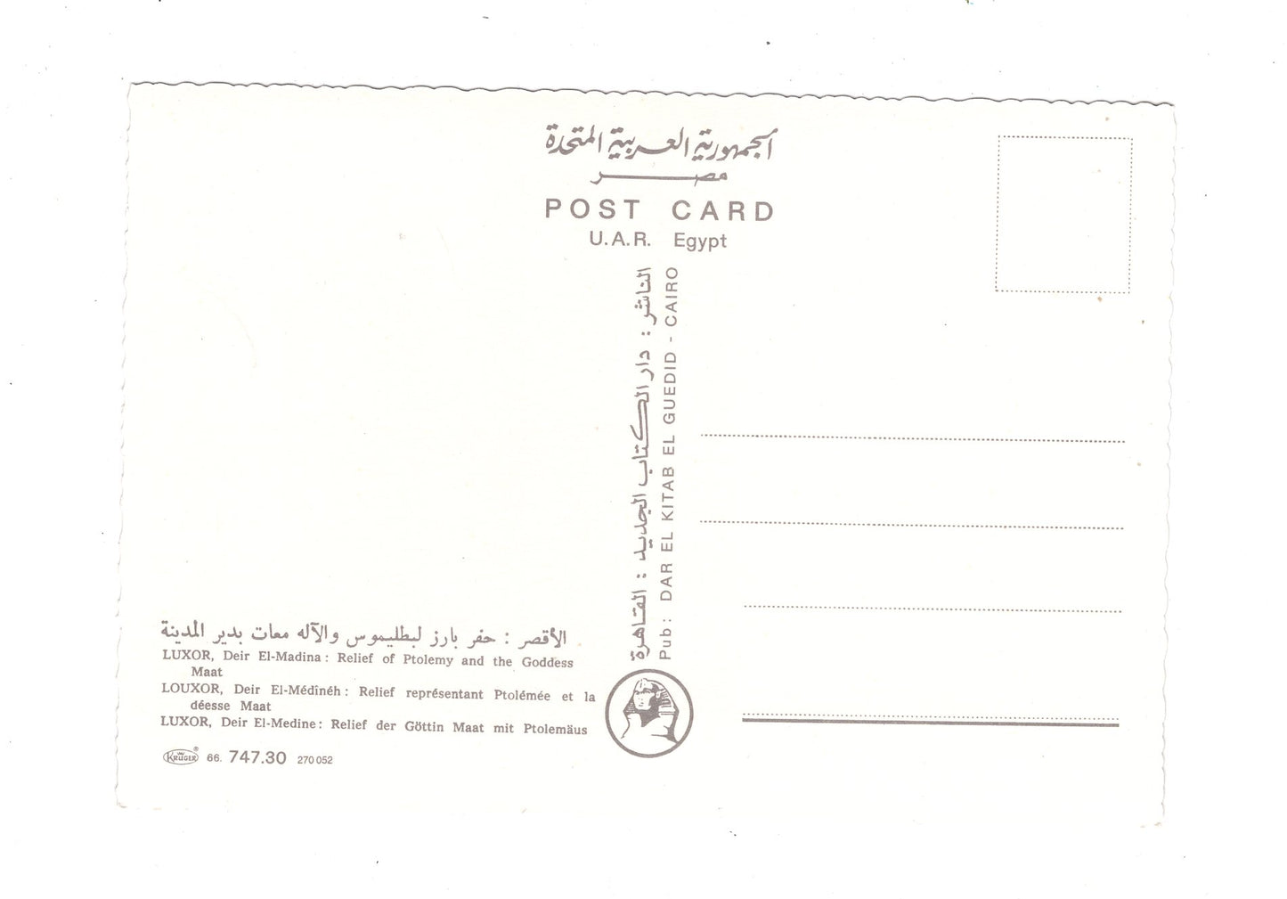 Ansichtskarte Luxor / Deir El-Medine / Ägypten