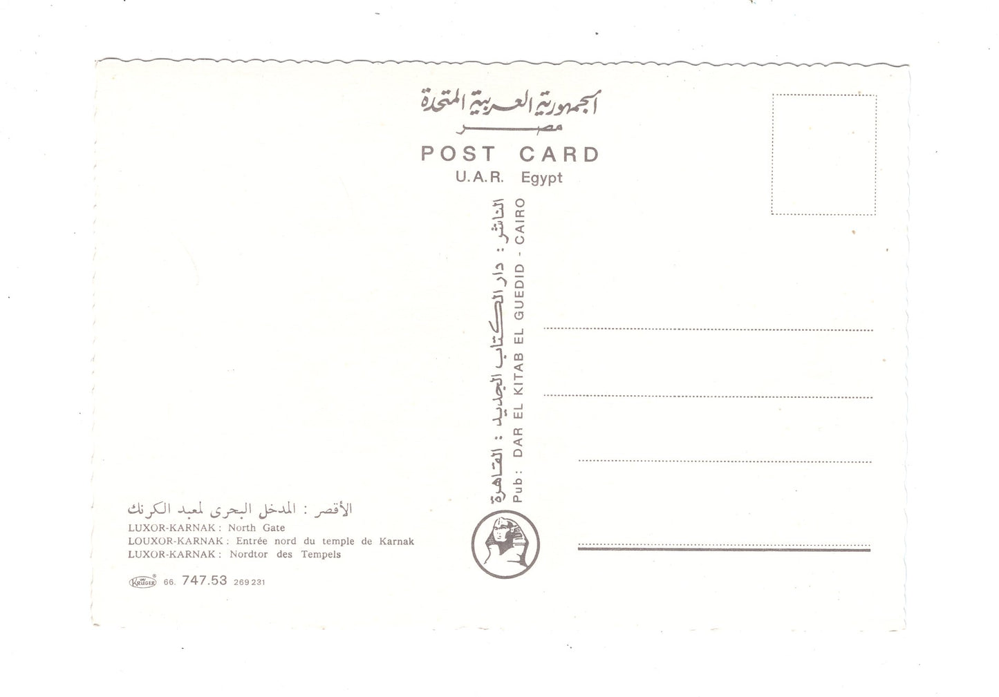 Ansichtskarte Luxor-Karnak / Nordtor des Tempels / Ägypten