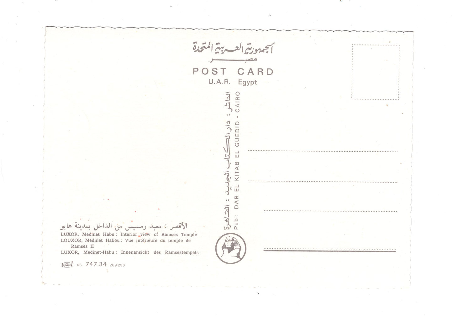 Ansichtskarte Luxor / Medinet-Habu / Ägypten