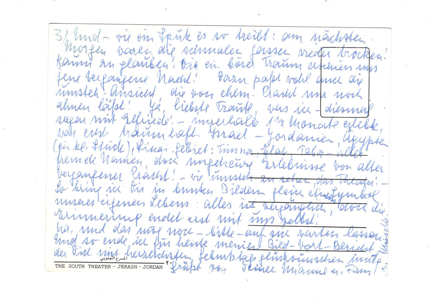 Ansichtskarte Jerash / The South Theater / Jordanien