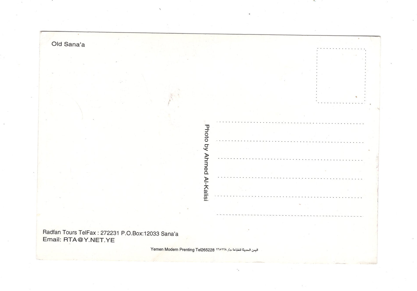 Ansichtskarte Old Sanaa / Jemen