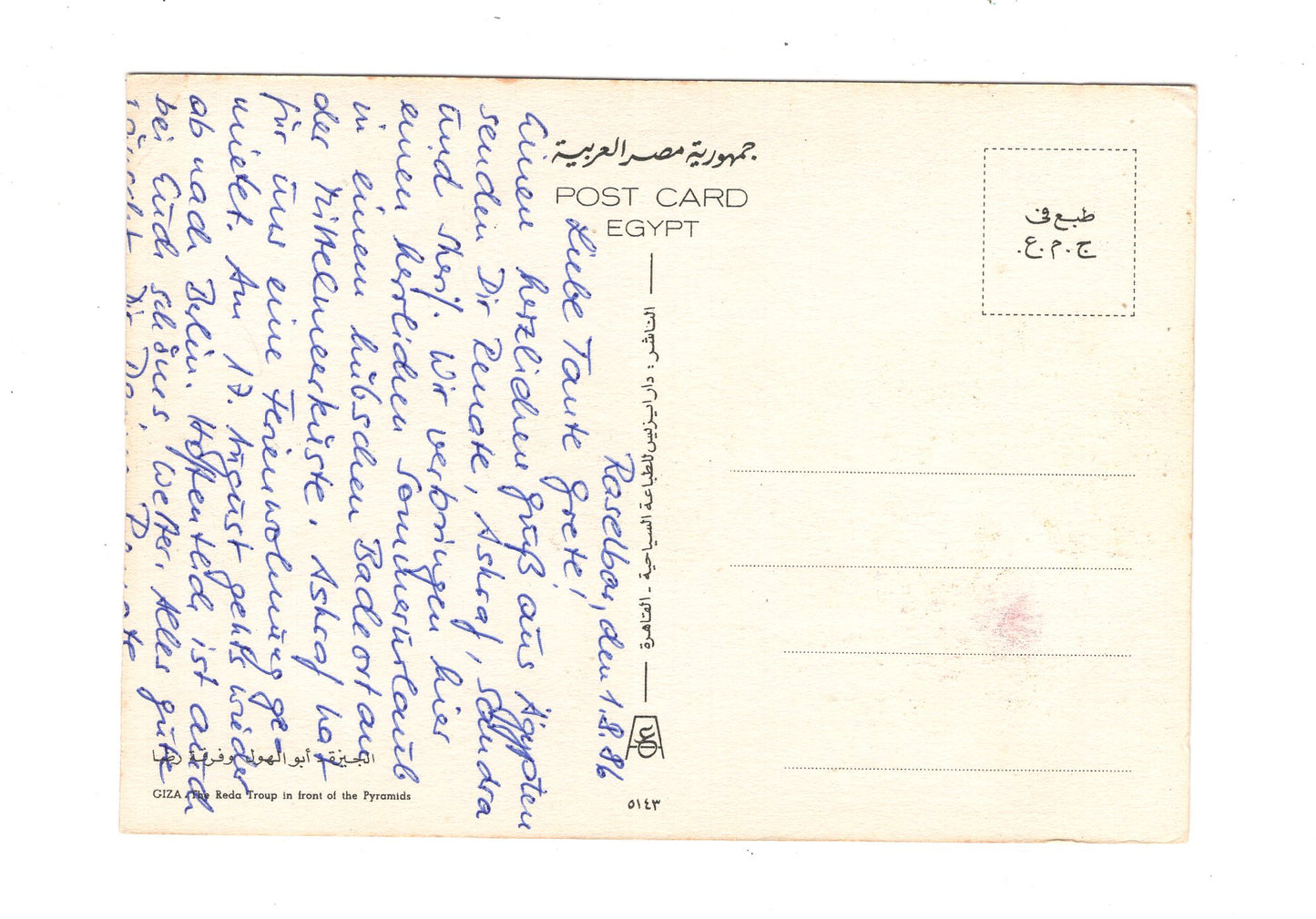 Ansichtskarte Gizeh / Reda Gruppe bei den Pyramiden / Ägypten