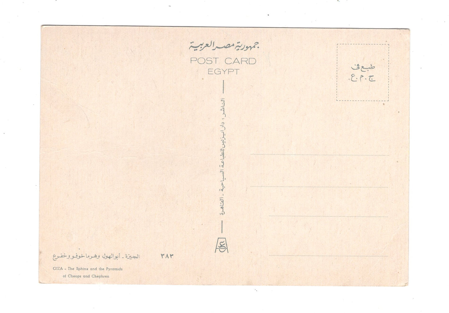 Ansichtskarte Gizeh / Sphinx und Pyramiden / Ägypten