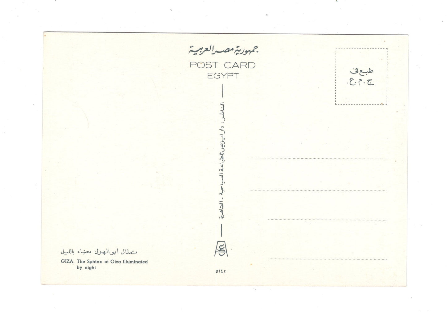 Ansichtskarte Gizeh / Sphinx / Ägypten