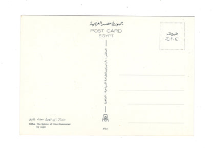 Ansichtskarte Gizeh / Sphinx / Ägypten