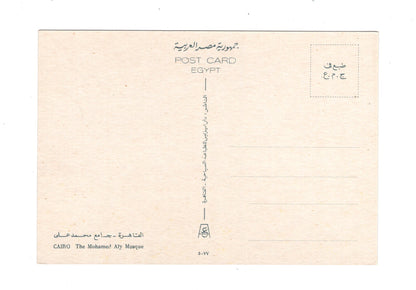 Ansichtskarte Kairo / Muhammad-Ali-Moschee / Ägypten