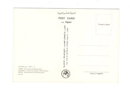 Ansichtskarte Kairo / Aussichtsturm und El-Borg Hotel / Ägypten