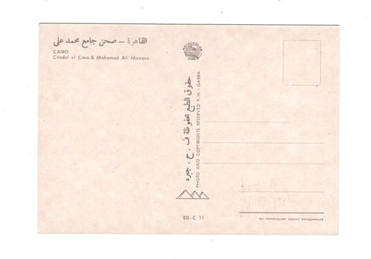 Ansichtskarte Kairo / Zitadelle und Muhammad-Ali-Moschee / Ägypten