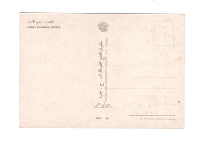 Ansichtskarte Kairo / El-Azhar Moschee / Ägypten