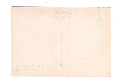 Ansichtskarte Kairo / Aussichtsturm / Ägypten
