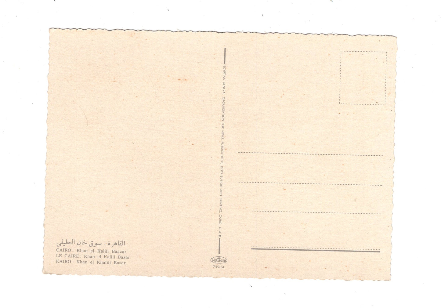 Ansichtskarte Kairo / Khan el Khalili Basar / Ägypten