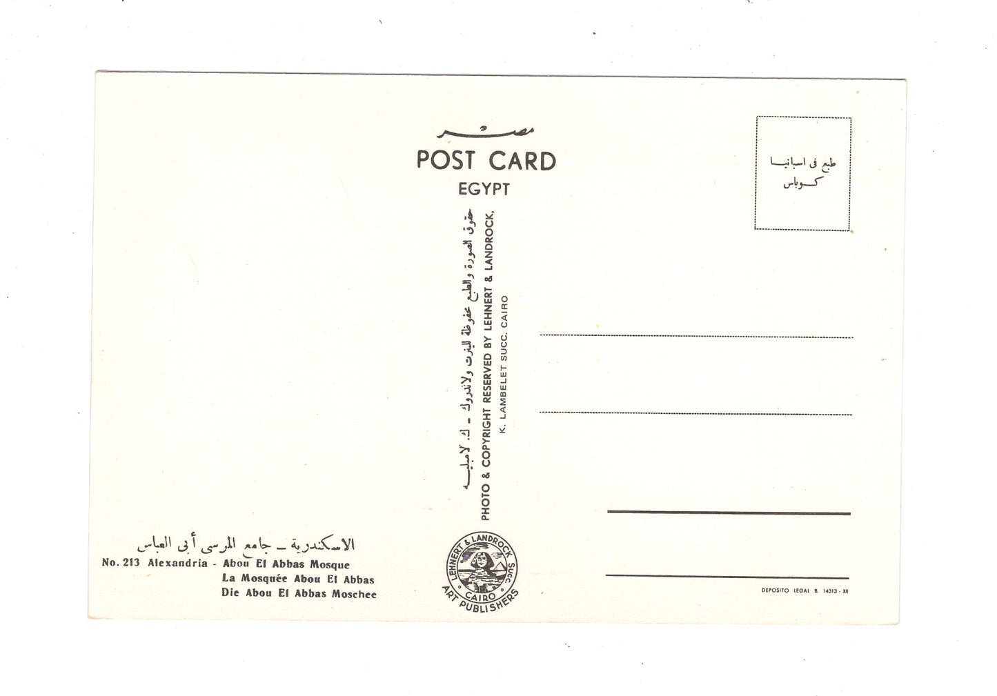 Ansichtskarte Alexandria / Abou El Abbas Moschee / Ägypten