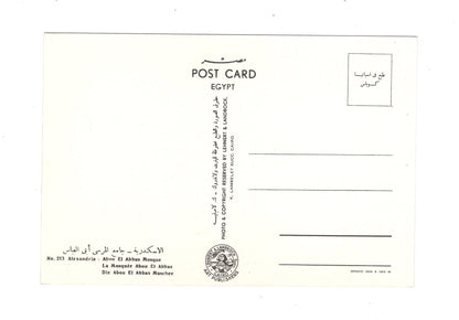Ansichtskarte Alexandria / Abou El Abbas Moschee / Ägypten