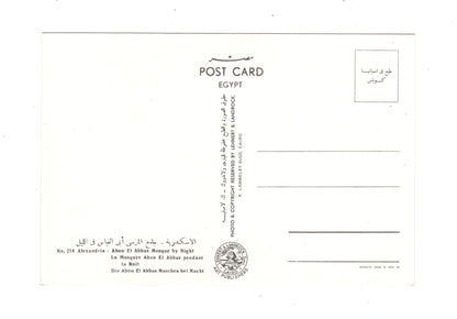 Ansichtskarte Alexandria / Abou El Abbas Moschee / Ägypten