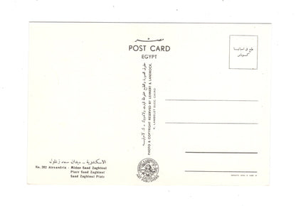 Ansichtskarte Alexandria / Saad Zaghioul Platz / Ägypten