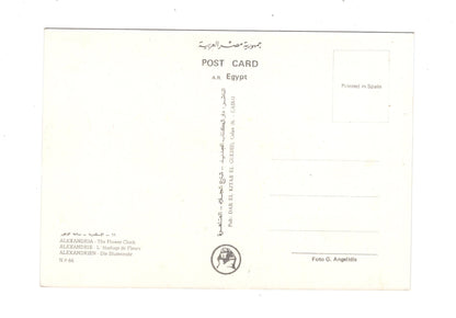 Ansichtskarte Alexandria / Blumenuhr / Ägypten