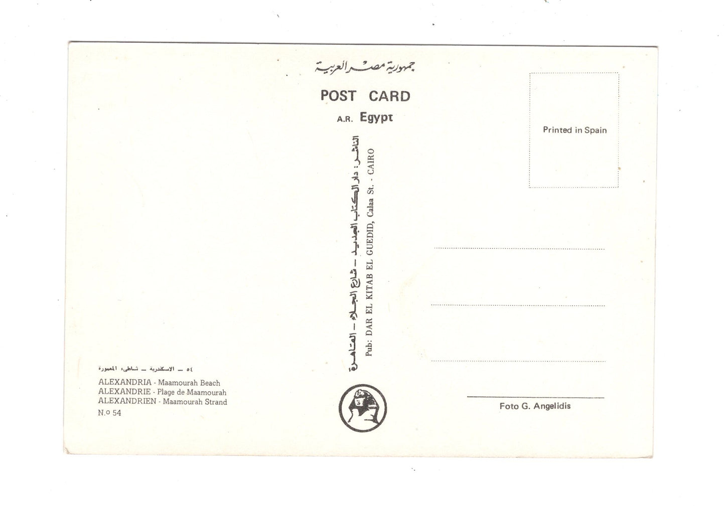 Ansichtskarte Alexandria / Maamourah Strand / Ägypten
