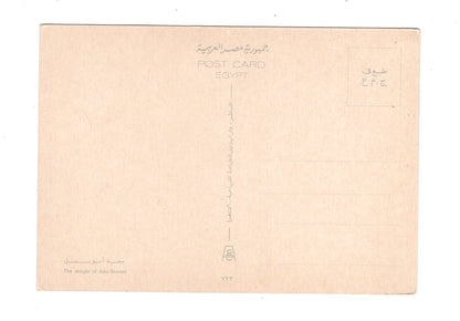 Ansichtskarte Abu-Simbel / Tempel / Ägypten