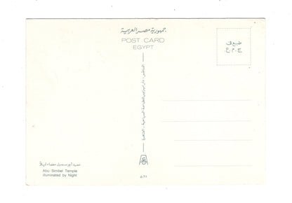 Ansichtskarte Abu-Simbel / Tempel / Ägypten