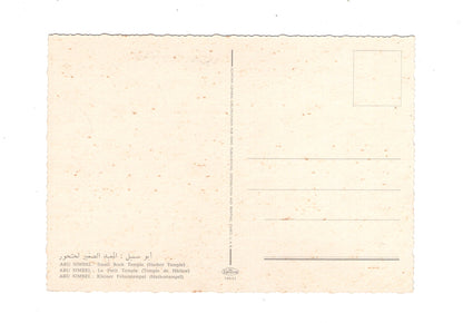 Ansichtskarte Abu-Simbel / Kleiner Felsentempel / Ägypten