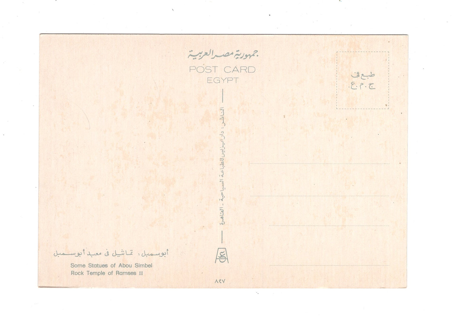 Ansichtskarte Abu-Simbel / Rock Temple of Ramses II / Ägypten