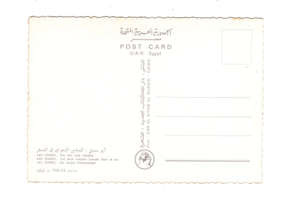 Ansichtskarte Abu-Simbel / Die beiden Felsentempel / Ägypten