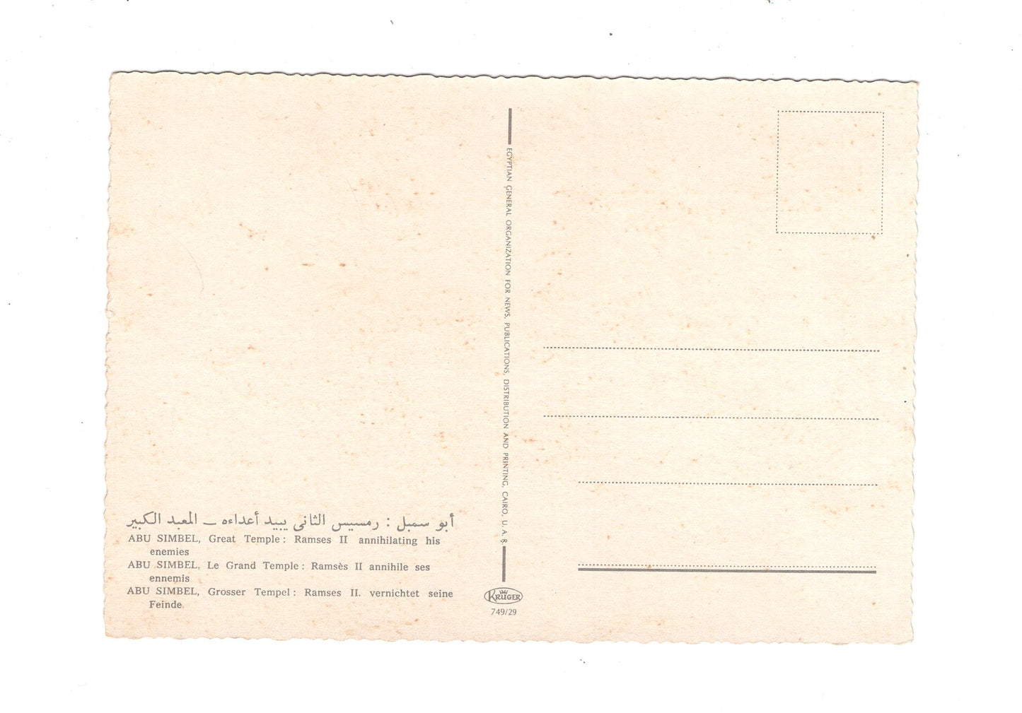 Ansichtskarte Abu-Simbel / Großer Tempel / Ramses II. / Ägypten