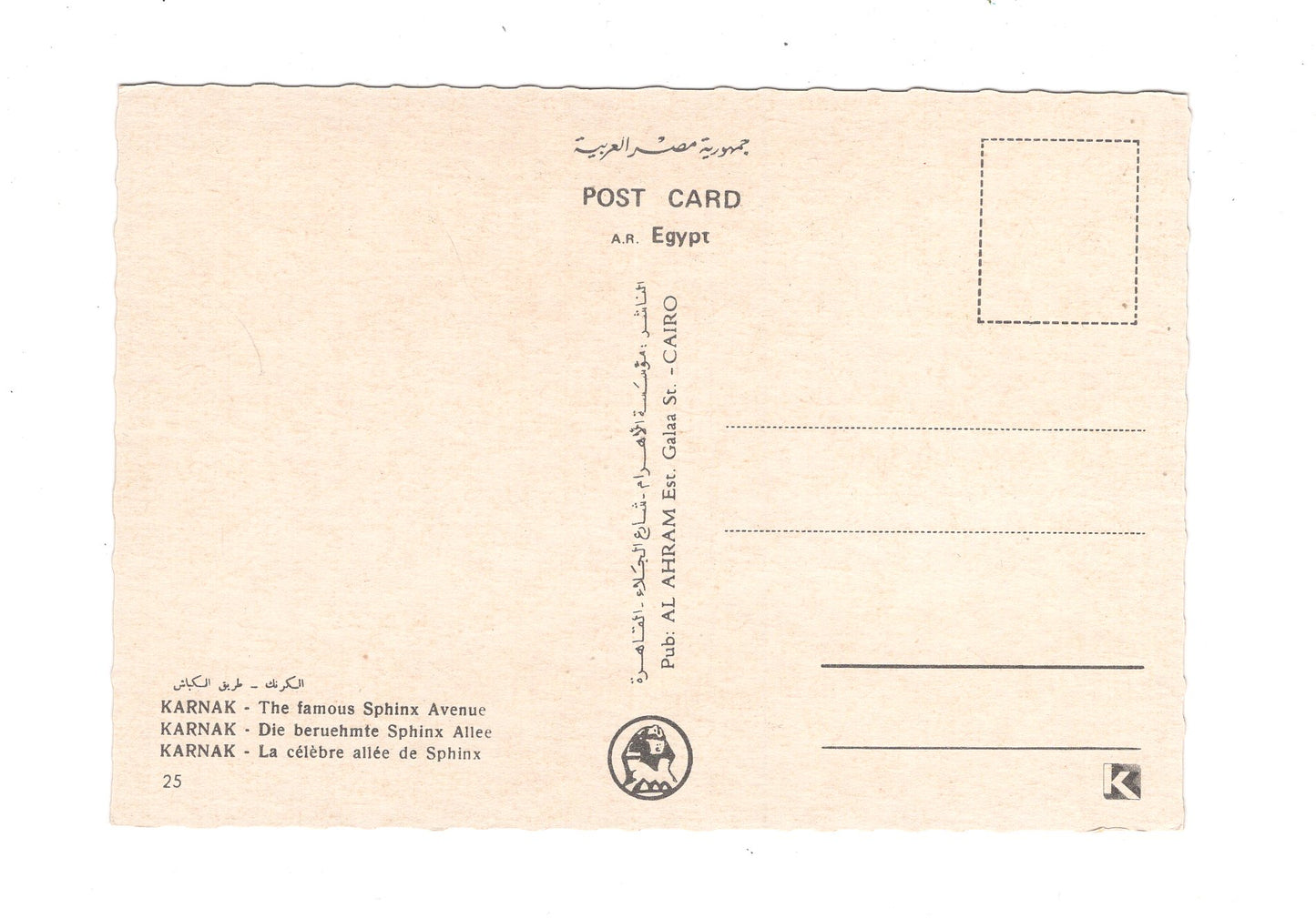 Ansichtskarte Karnak / Sphinx Allee / Ägypten