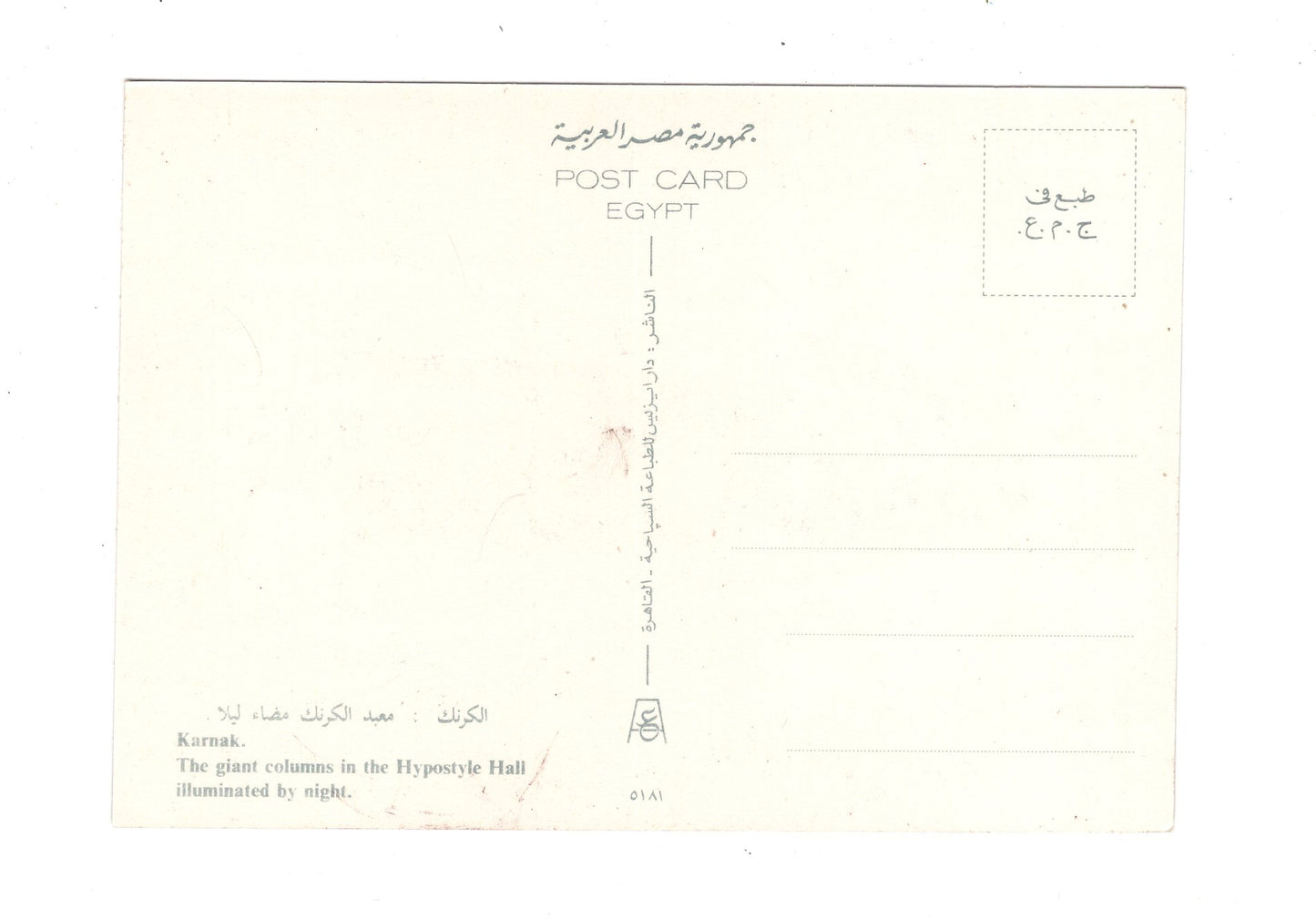 Ansichtskarte Karnak / Hypostyle Hall / Ägypten