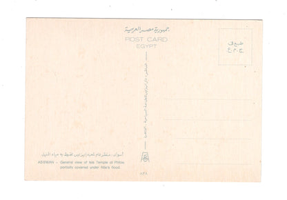 Ansichtskarte Assuan / Isis Temple at Philae / Ägypten