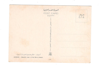 Ansichtskarte Assuan / Der Nil / Ägypten