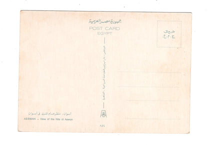 Ansichtskarte Assuan / Der Nil / Ägypten