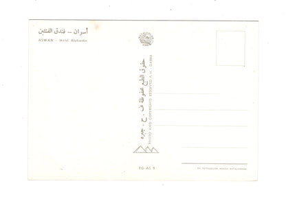 Ansichtskarte Assuan / Hotel Alfantin / Ägypten