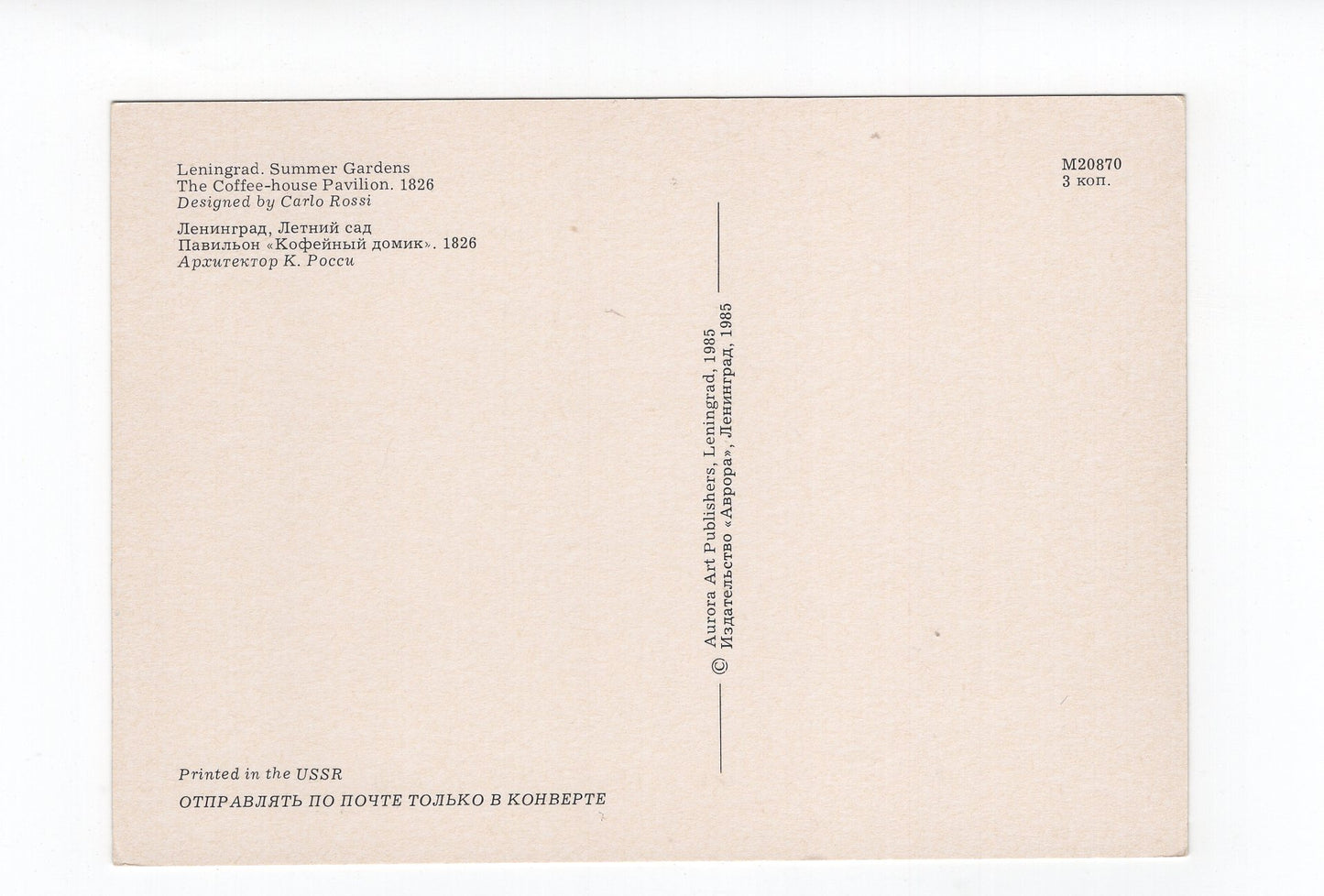 Ansichtskarte Leningrad Summer Gardens / The Coffee-house Pavilion / Russland
