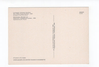 Ansichtskarte Leningrad Summer Gardens / The Coffee-house Pavilion / Russland